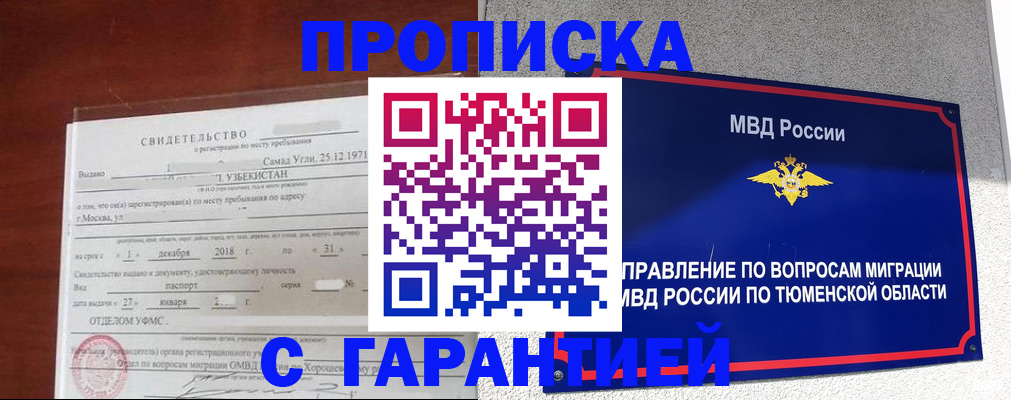 временная регистрация надежно в Камышлове