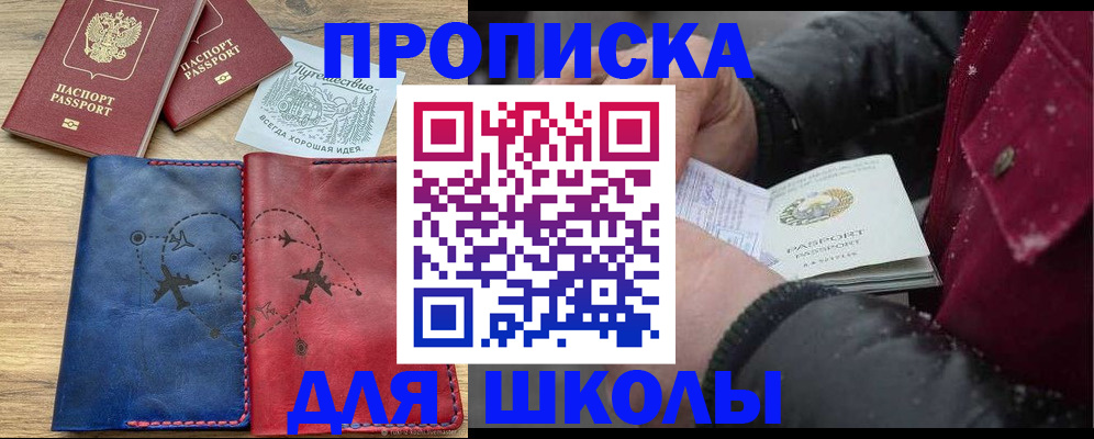 прописка для работы в Камышлове