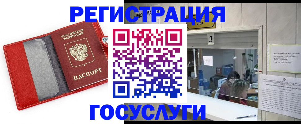 временная прописка в Камышлове