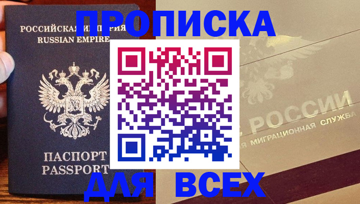 временная регистрация поиск в Камышлове